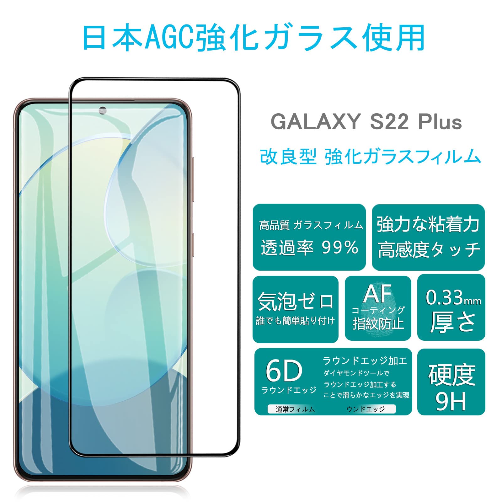 Amazon.co.jp: GalaxyS22plus ガラスフィルム S22plus フィルム 