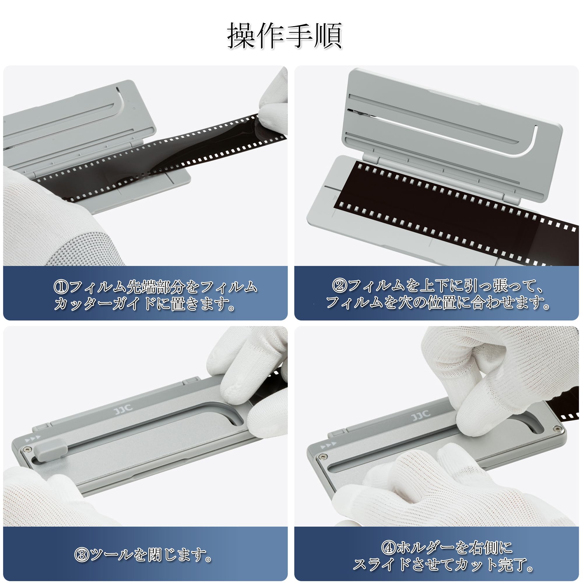 Amazon | JJC 35mmフィルムカッター 135mmフィルムカッターガイド 4cm