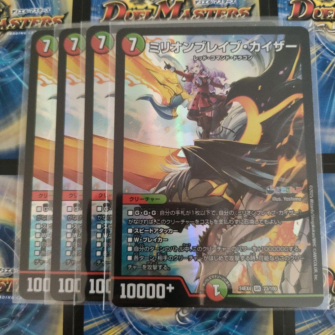 デュエルマスターズ 銀トレ MAXレア キャラプレなど含む。青黒魔導具