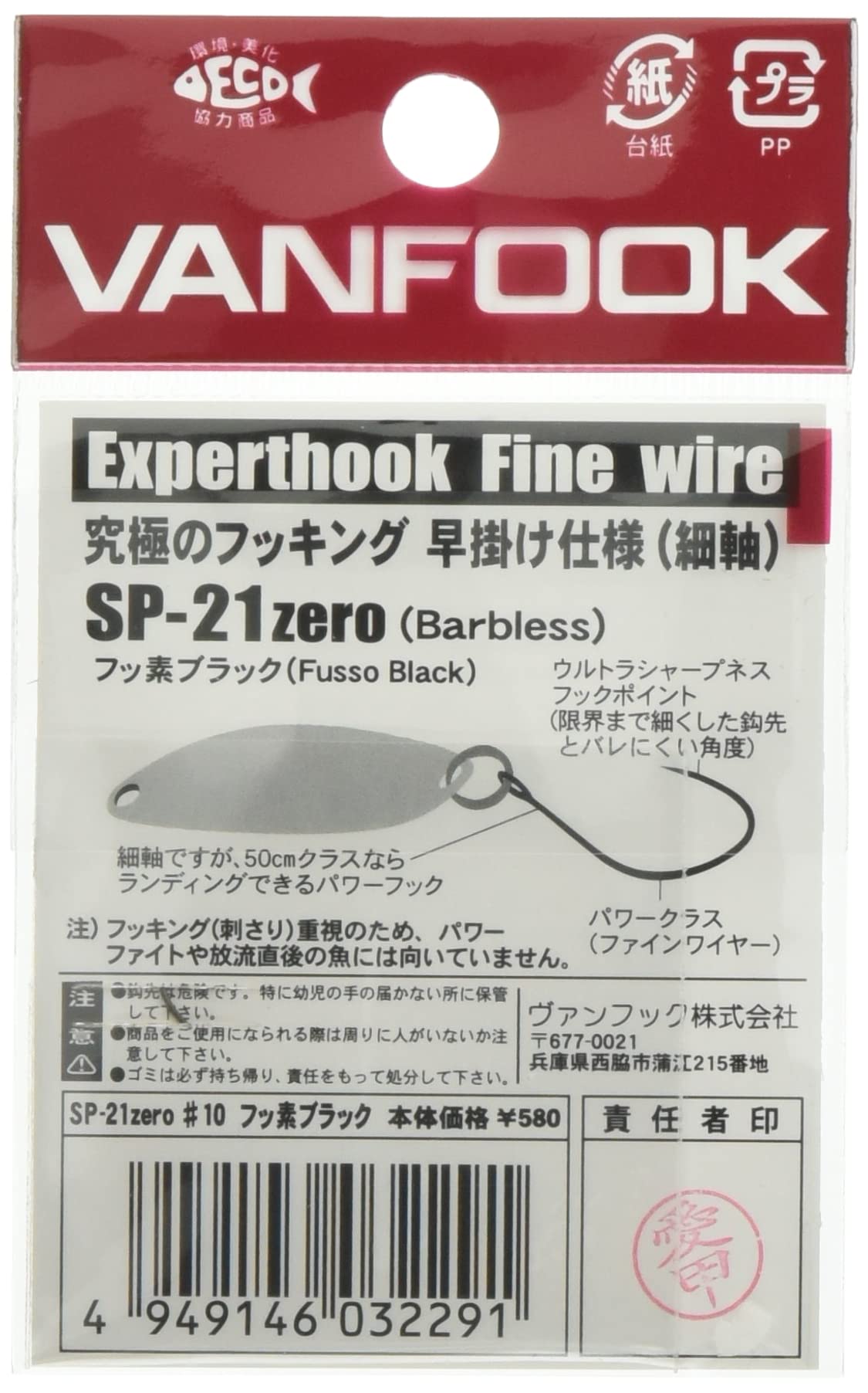 購入できるネット通販サイト SPEEDY SP-20グランドフック SP-21フタ 