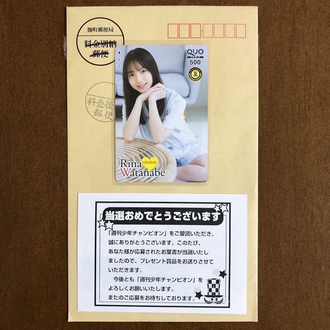 渡辺莉奈 チャンピオン当選品 渡辺莉奈 チャンピオン当選品 日向坂46・渡辺莉奈が「週刊少年