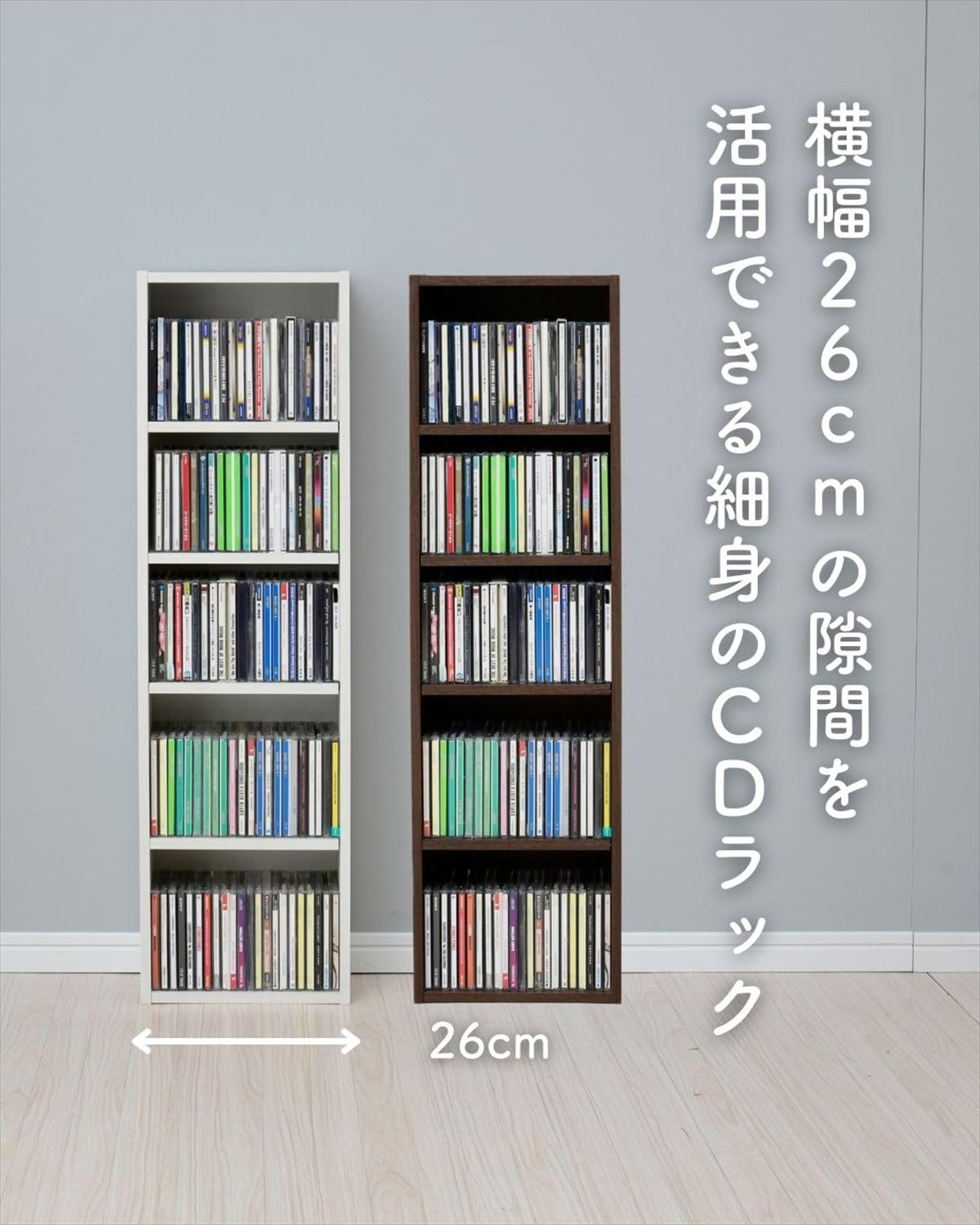 Amazon｜[山善] 隙間収納 CDラック 5段 幅26×奥行17×高さ90cm カラー