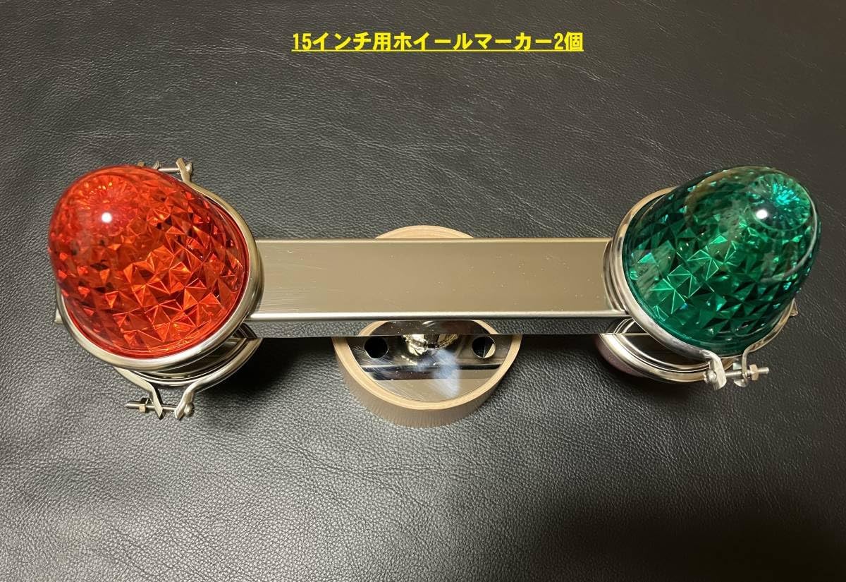 鏡面ステンレス製 中型車用 ホイール 15インチ スピンナー 2個 鏡面