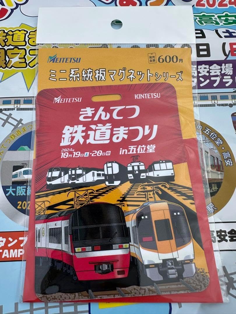名鉄 きんてつ鉄道まつりイ ミニ系統板マグネット 名鉄 迎春