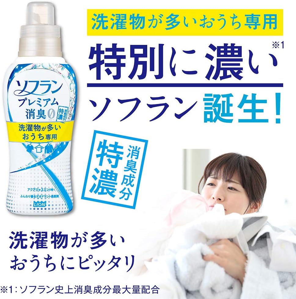 Amazon ソフラン プレミアム消臭 洗濯物が多いおうち専用 特濃消臭成分 アクアジャスミンの香り 柔軟剤 本体 540ml ソフラン プレミアム消臭 液体柔軟剤