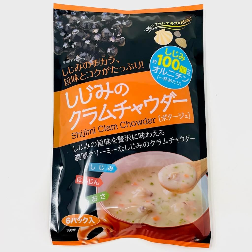 しじみのクラムチャウダー 5袋(1袋6人前)【しじみの旨味を贅沢に味わえる】濃厚クリーミーなしじみのクラムチャウダー【常温便】