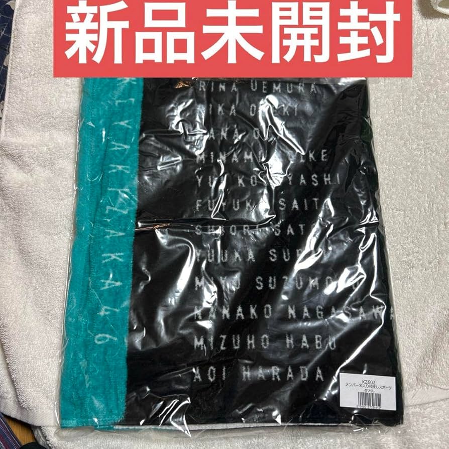 メンバー名入箱推しスポーツタオル