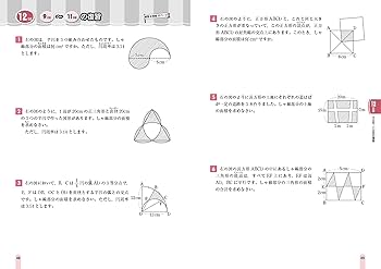 美品　中学への算数　16冊 書籍 中学への算数