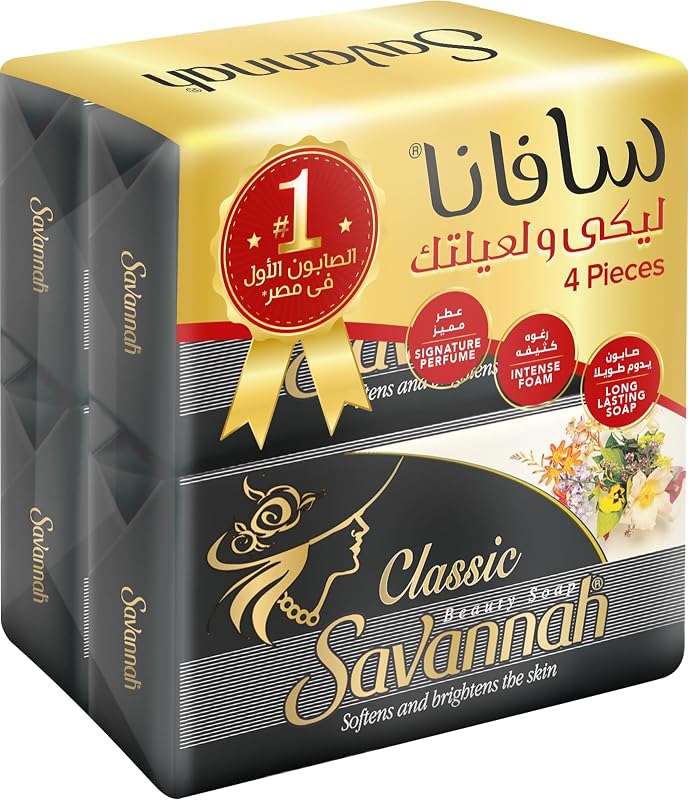 صابون كلاسيك من سافانا، 110 gm (عرض 4 قطع)