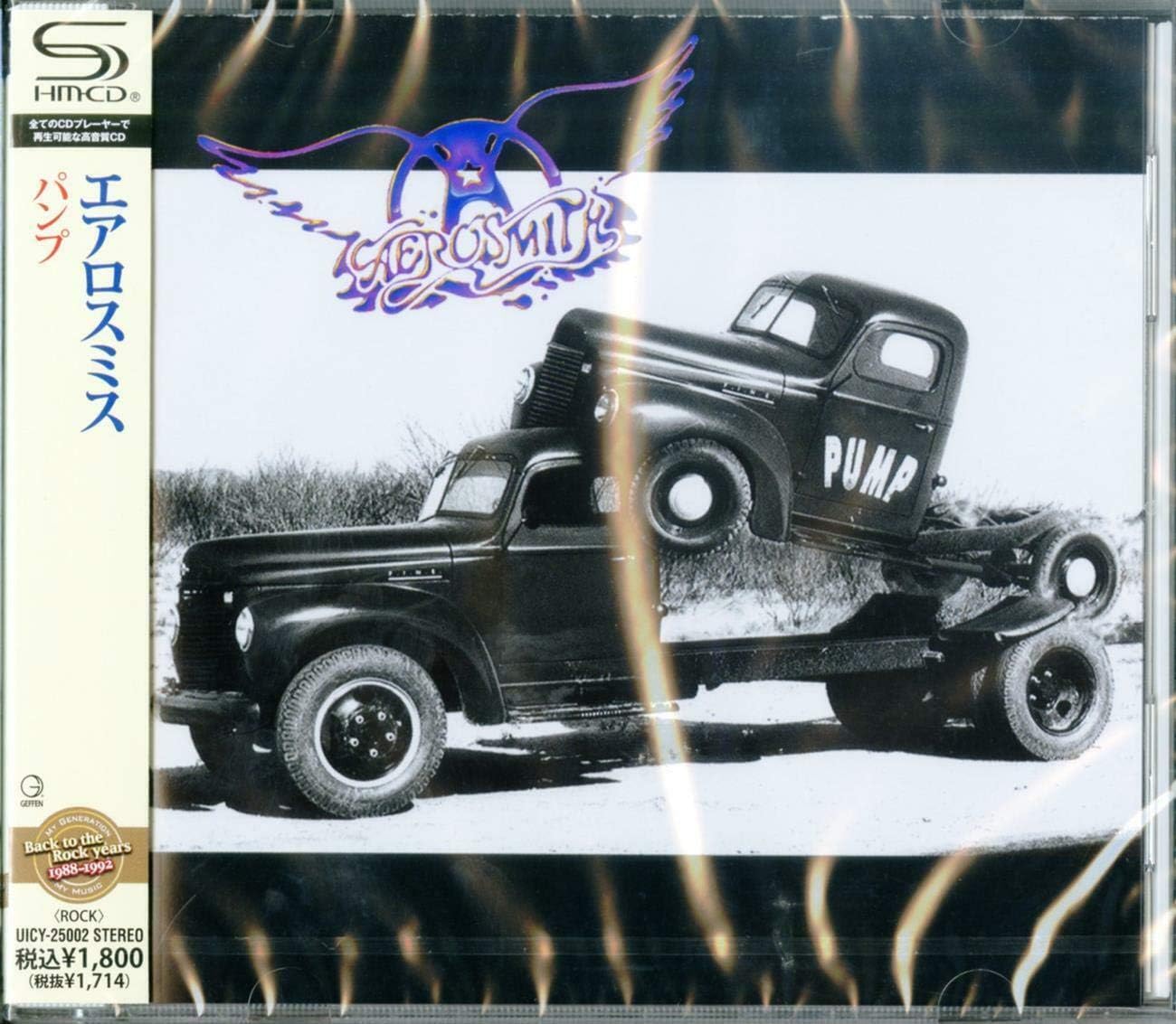 エアロスミス aerosmith pump = パンプ