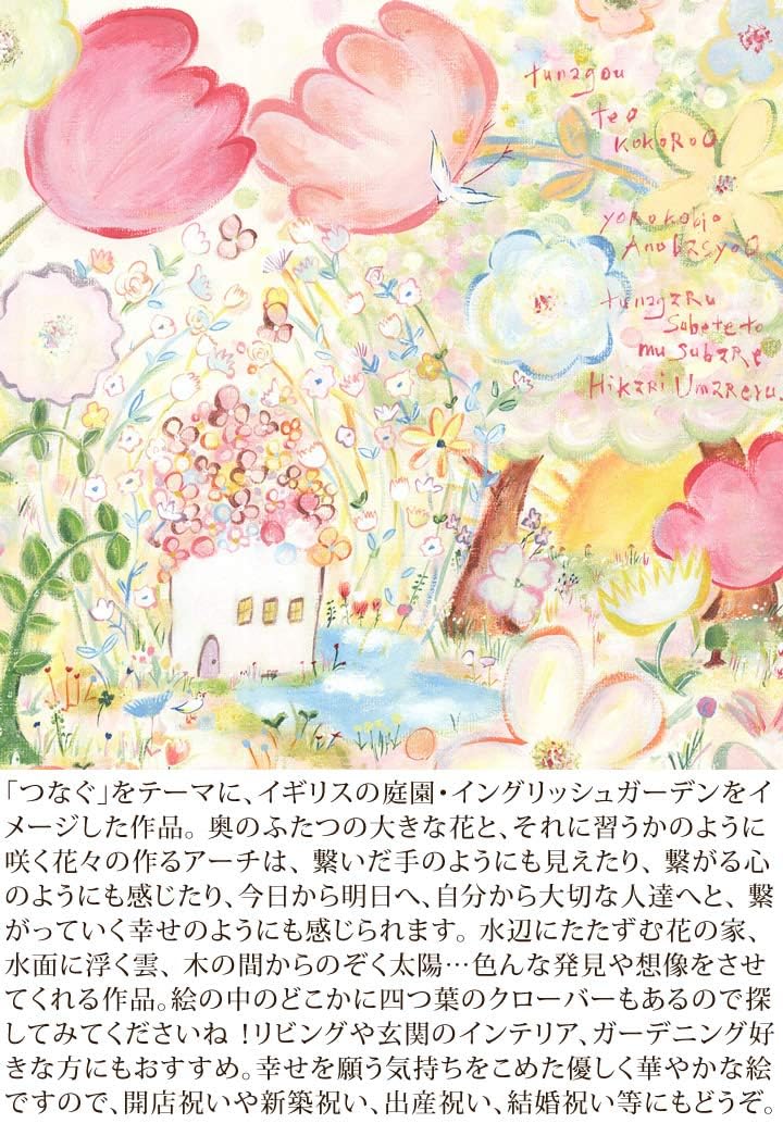 特別訳あり特価 誕生日プレゼント 女性 絵 幸せアート 咲きつづく日々 名前入れ Mサイズ 30代 40代 彼女 娘 30歳 40歳 子供 代 歳 記念品 Supplystudies Com