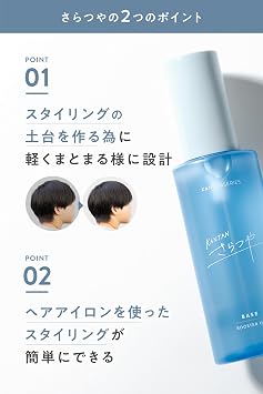 KANTANSERIES カンタンシリーズ さらつや Hair Oil 95ml White Lily
