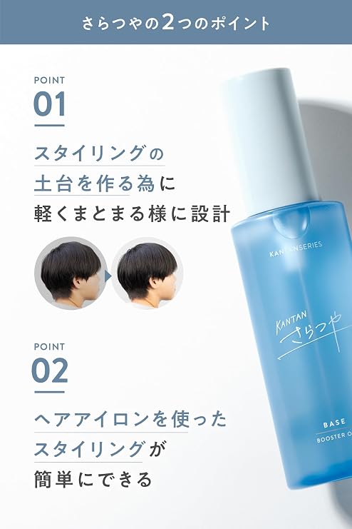 KANTANSERIES カンタンシリーズ さらつや Hair Oil 95ml White Lily