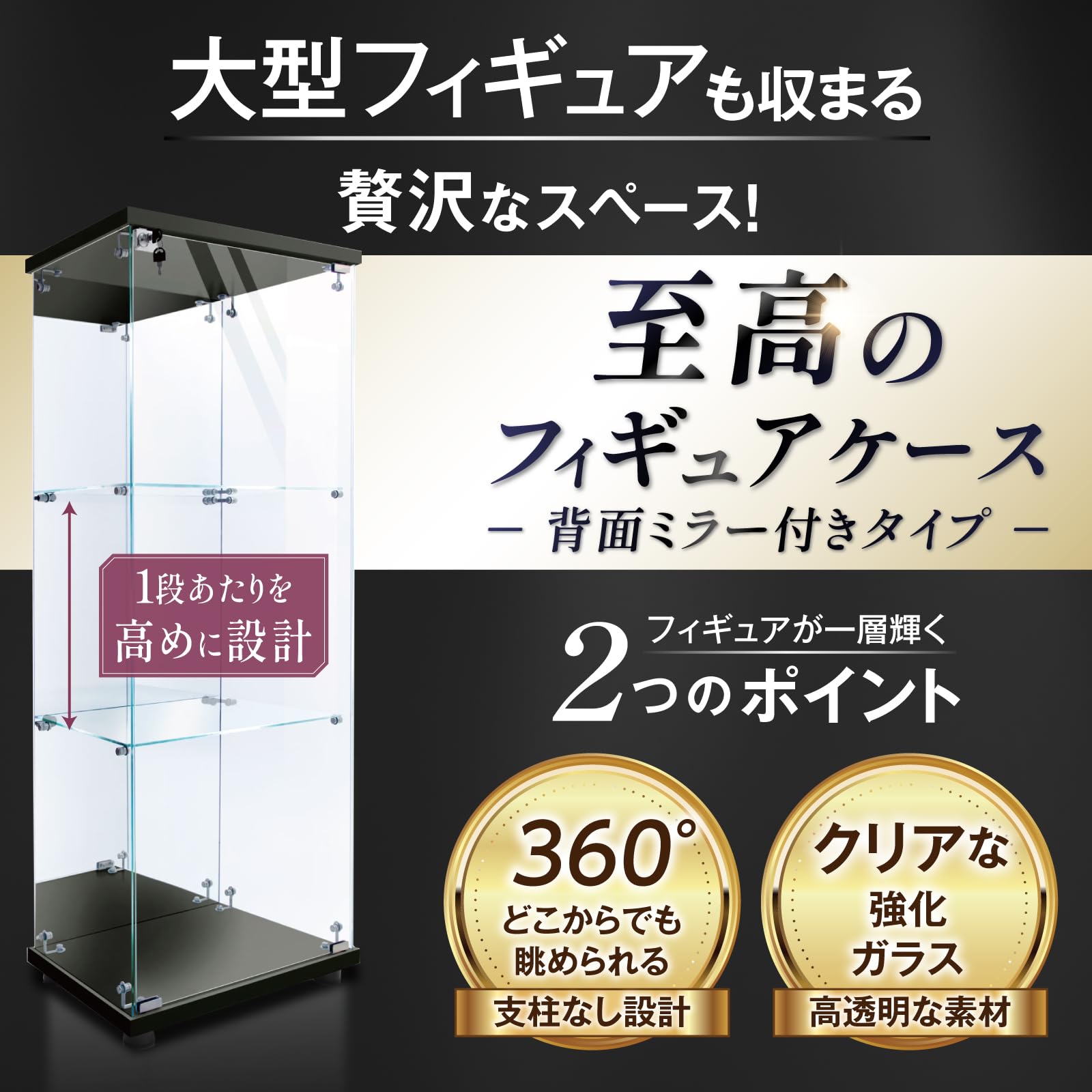 Amazon.co.jp: 【推し活、大容量ワイド】ガラスケース コレクション