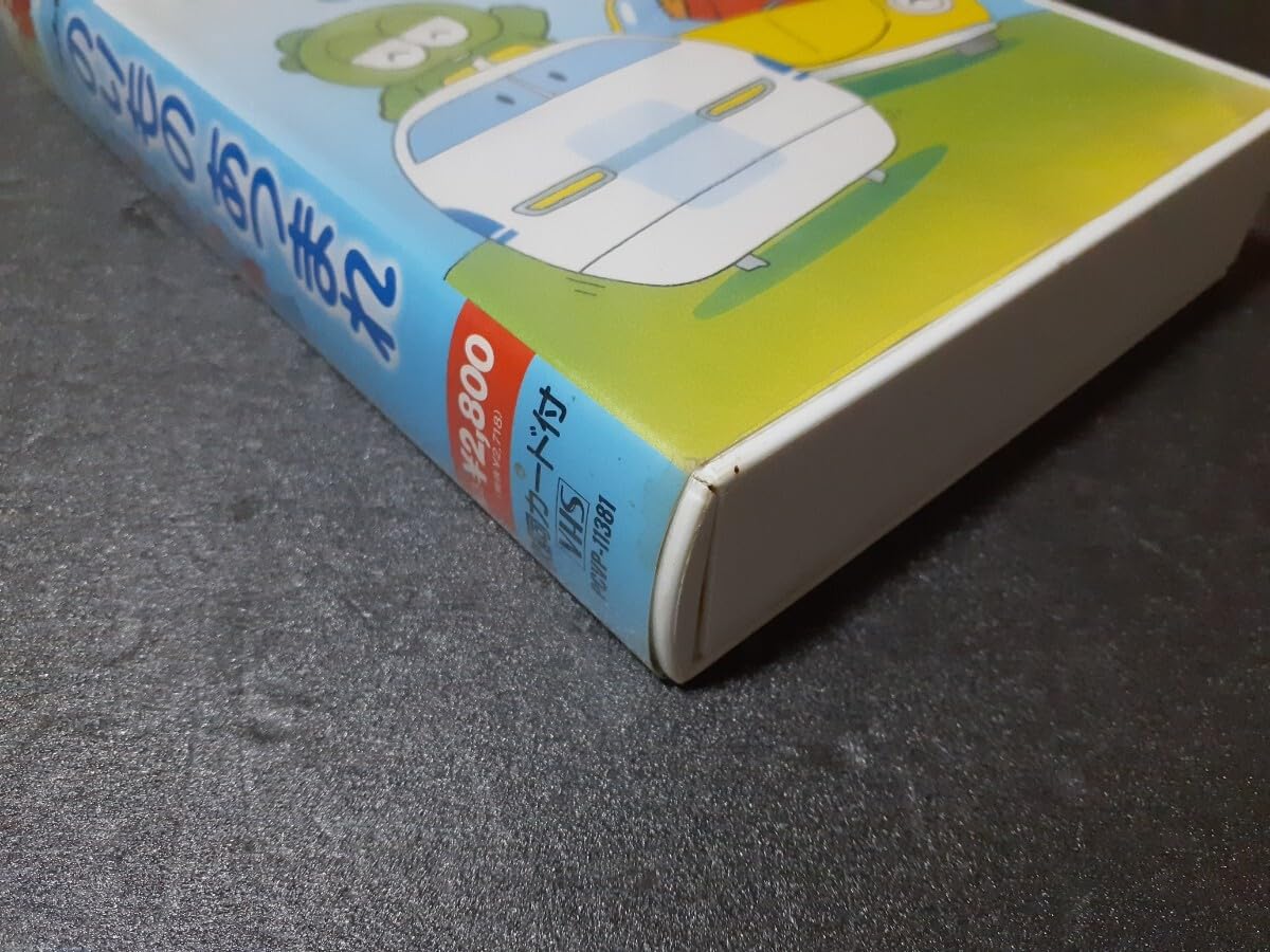 VHS ひらけ！ポンキッキ②のりもの大集合・ビデオヘッドクリーナー 2本セット VHS ひらけ! ポンキッキ 2 のりもの大集合 の商品詳細