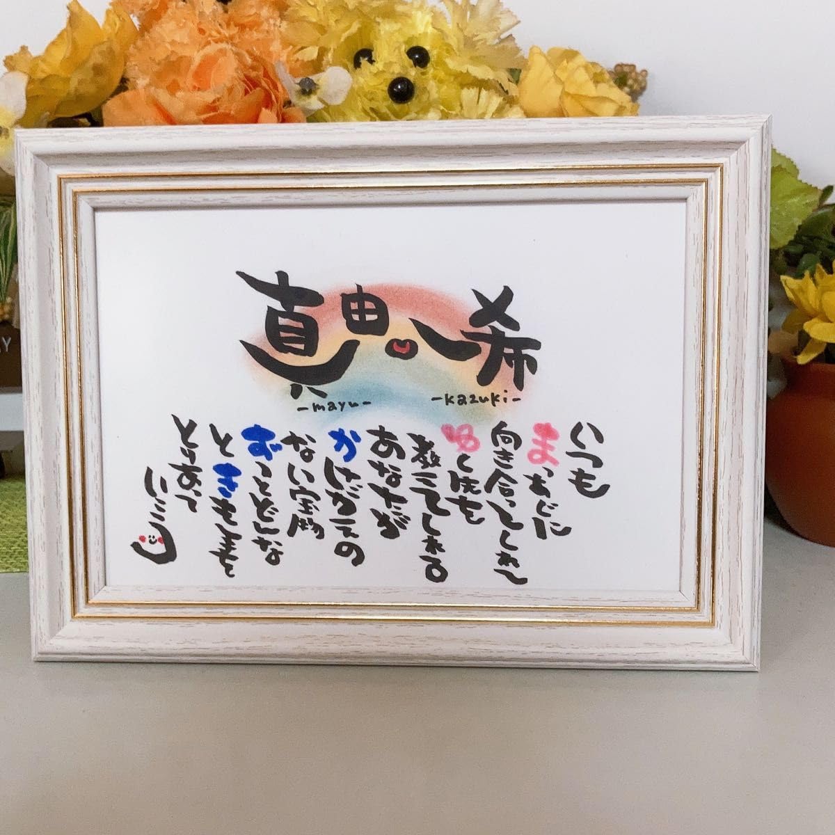 【先着50名様限定セール】お名前入りポエム オーダー受付中 先着50名様限定セール】お名前入りポエム オーダー受付中 - メルカリ