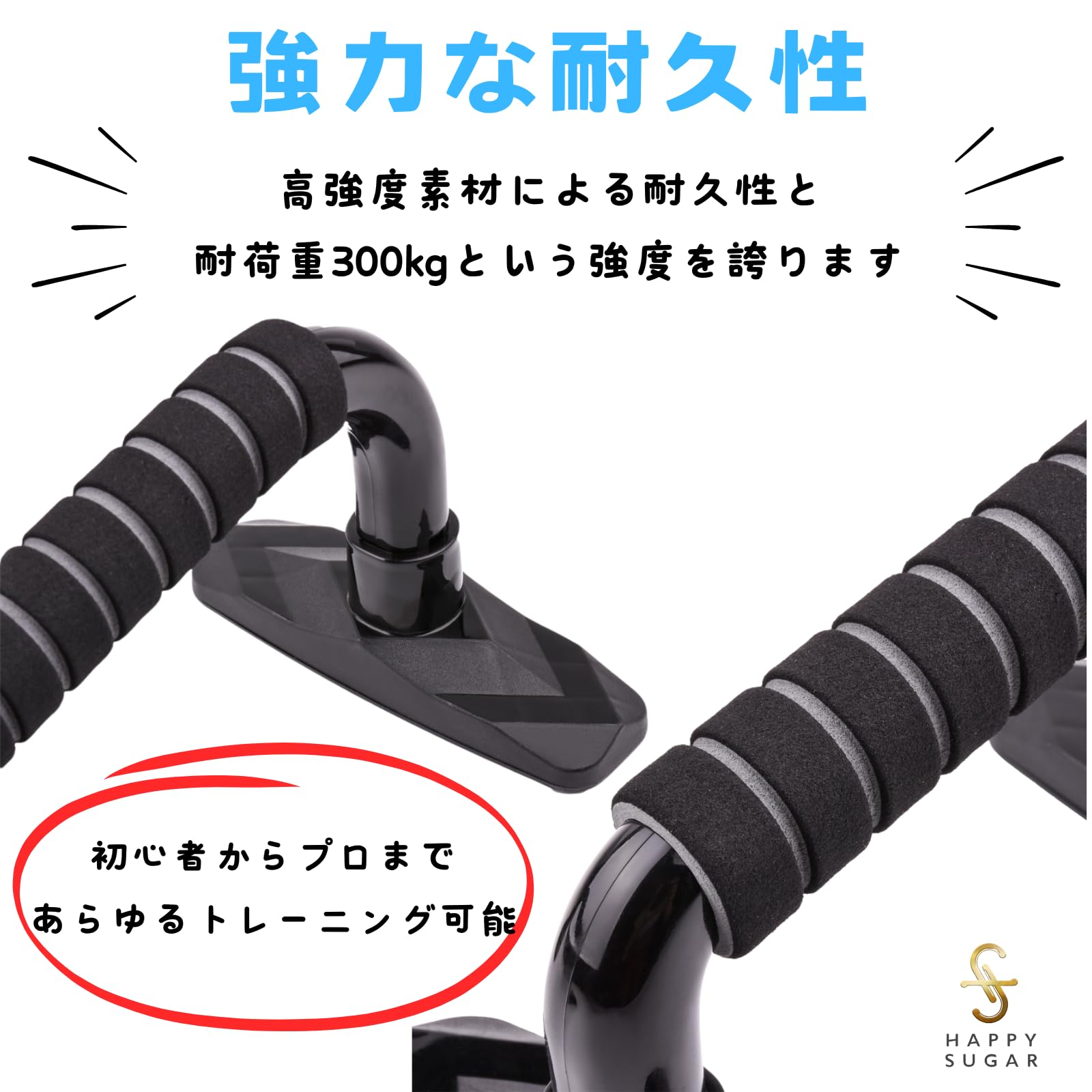 Amazon | HAPPY SUGAR プッシュアップバー 腕立て伏せ 器具