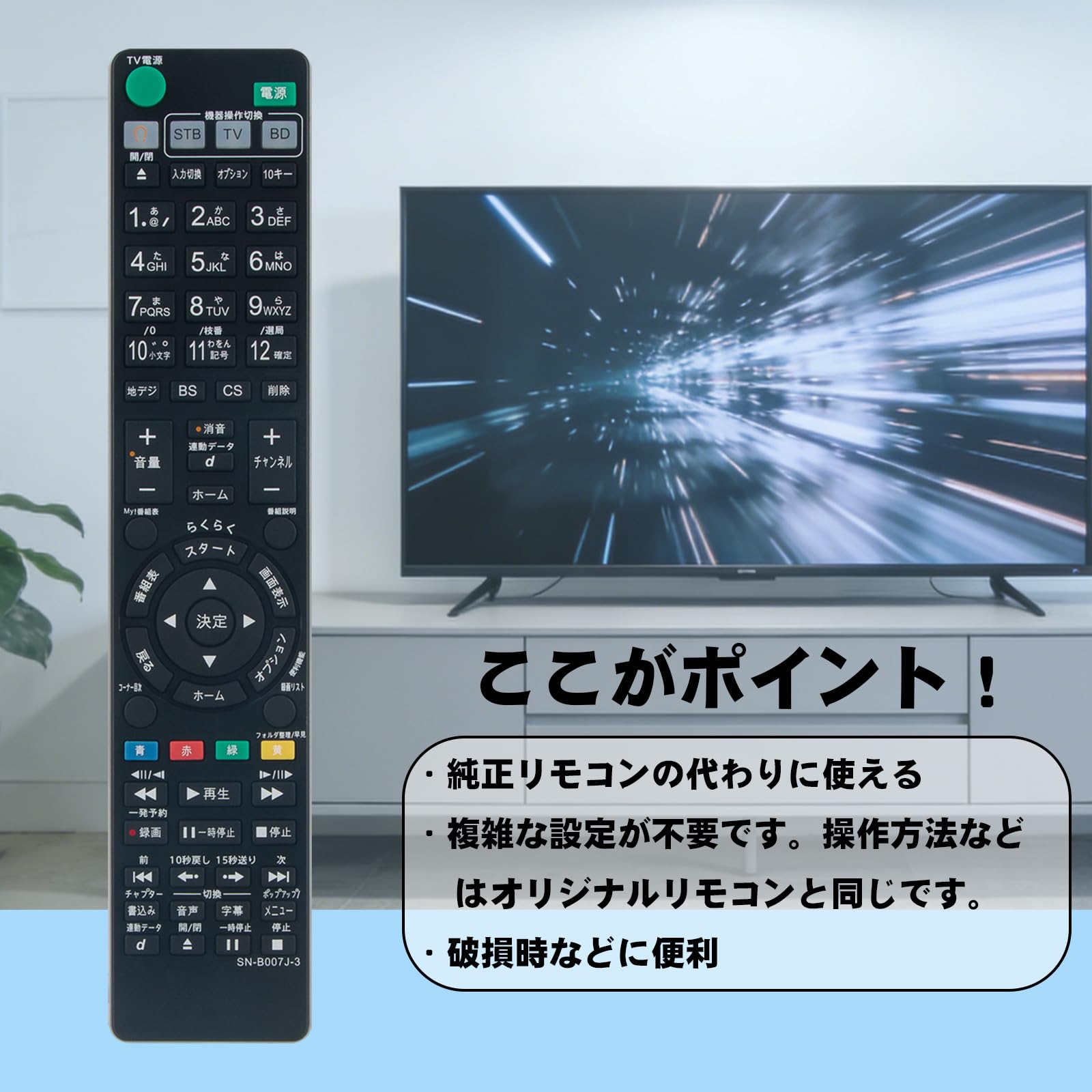 Amazon | ブルーレイリモコン RMT-B007J RMT-B012J RMT-B009J 互換 Fit