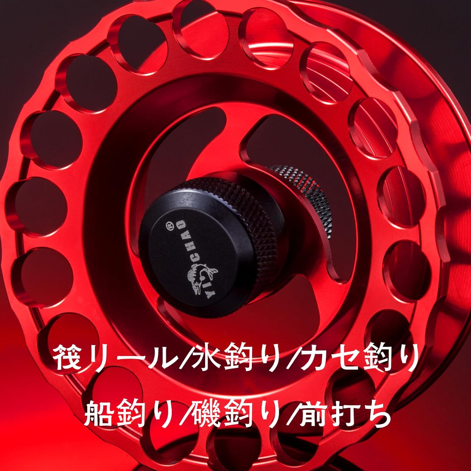 YICHAOタイコリール イカダリール 離合放線スイッチ機能 右 筏 リール