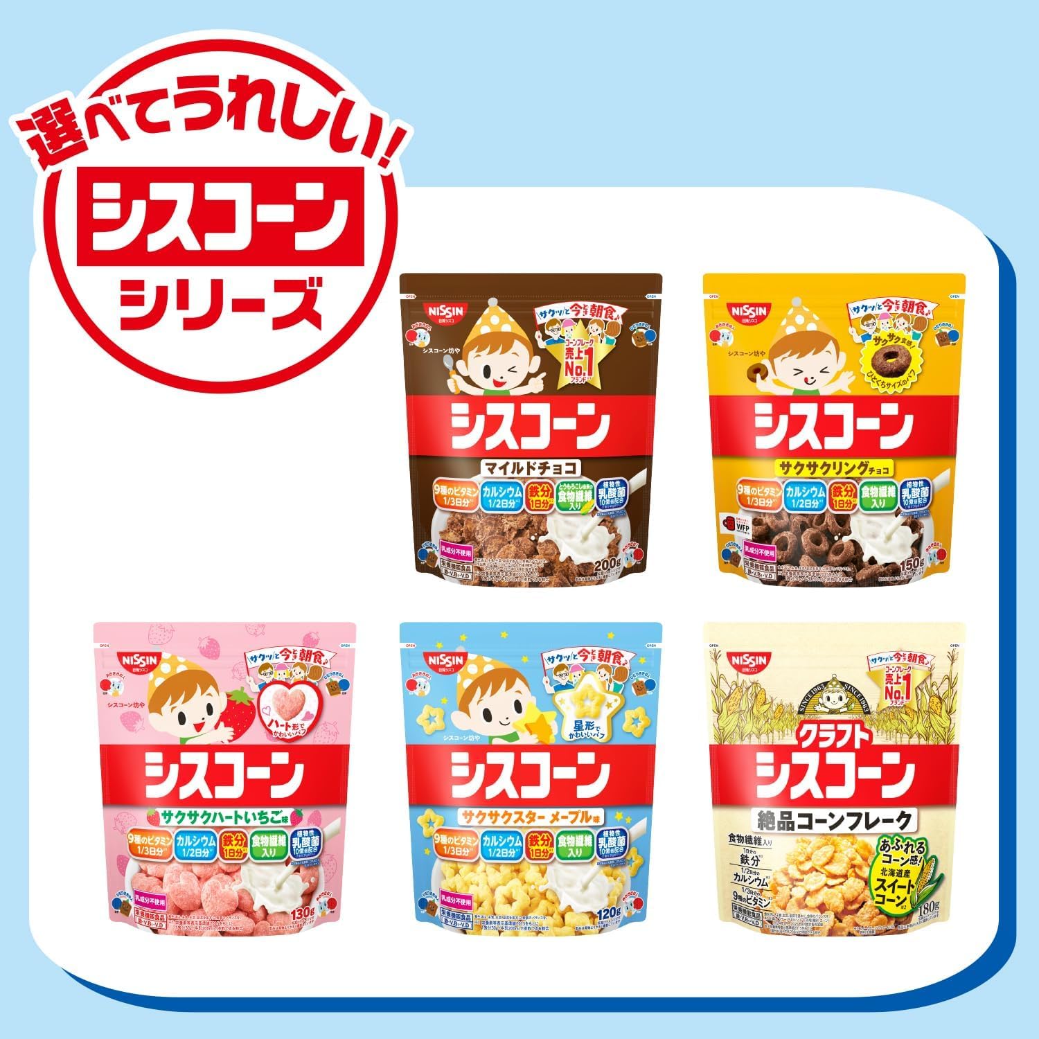Amazon.co.jp: シスコーン 日清シスコ サクサクスターメープル味 120g