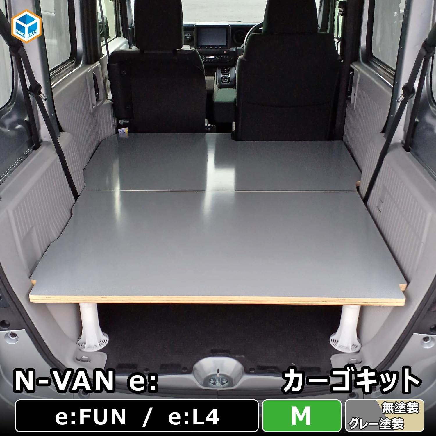 Amazon.co.jp: 【 N-VAN e: 対応 カーゴキット M 】 ホンダ nvane