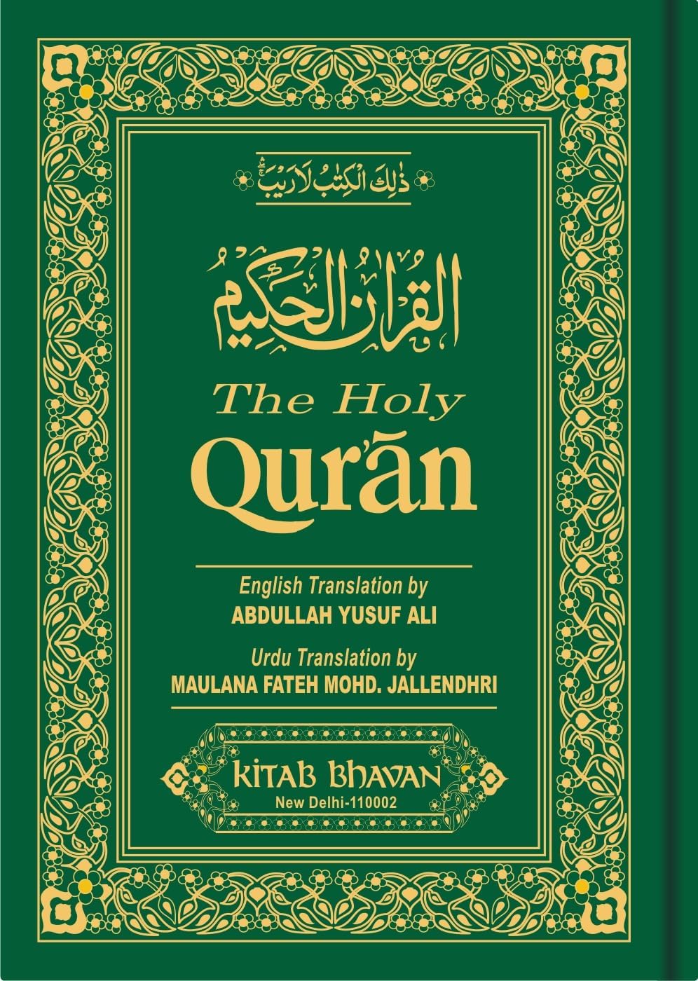 Kitab Bhavan The Holy Qur'an