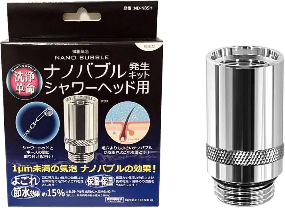ナノバブルセット ND-NBSH(シャワーヘッド用)+ND-NBZS(洗濯機用 ナノバブルセット ND-NBSH(シャワーヘッド用)+ND-NBZS(洗濯機用