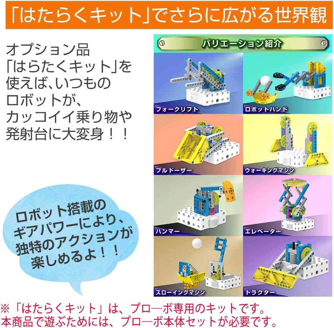 世界の人気ブランド プログラミング おもちゃ プローボ カードでプログラミング ブロック ロボット 知育玩具 プローボ本体セット Fucoa Cl