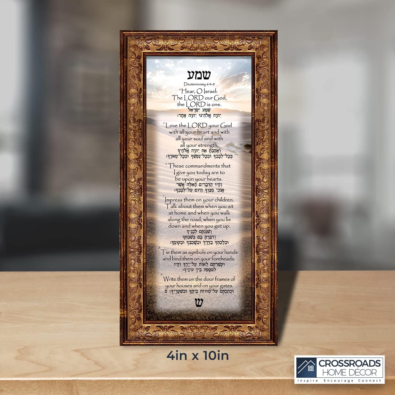 Shema Prayer Picture Frame, Jewish Prayer for the Home, Rosh Hashanah Gifts and Decorations, Home Blessing, Entryway Decorations, Deuteronomy 6:4-9 with Hebrew Translation, 7749R