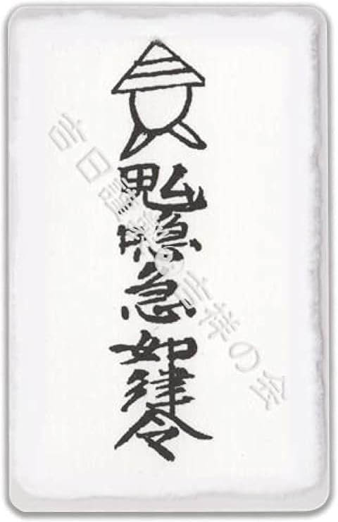 秘符(y-k)人間関係 交際円満 復縁 愛 恋愛 恋人 護符 霊符 お守り 秘