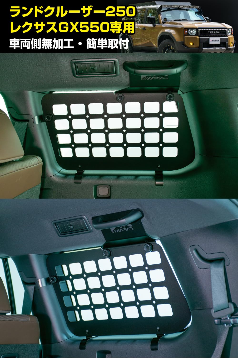 Amazon | IPF EXPシリーズ サイドストレージパネル ランドクルーザー