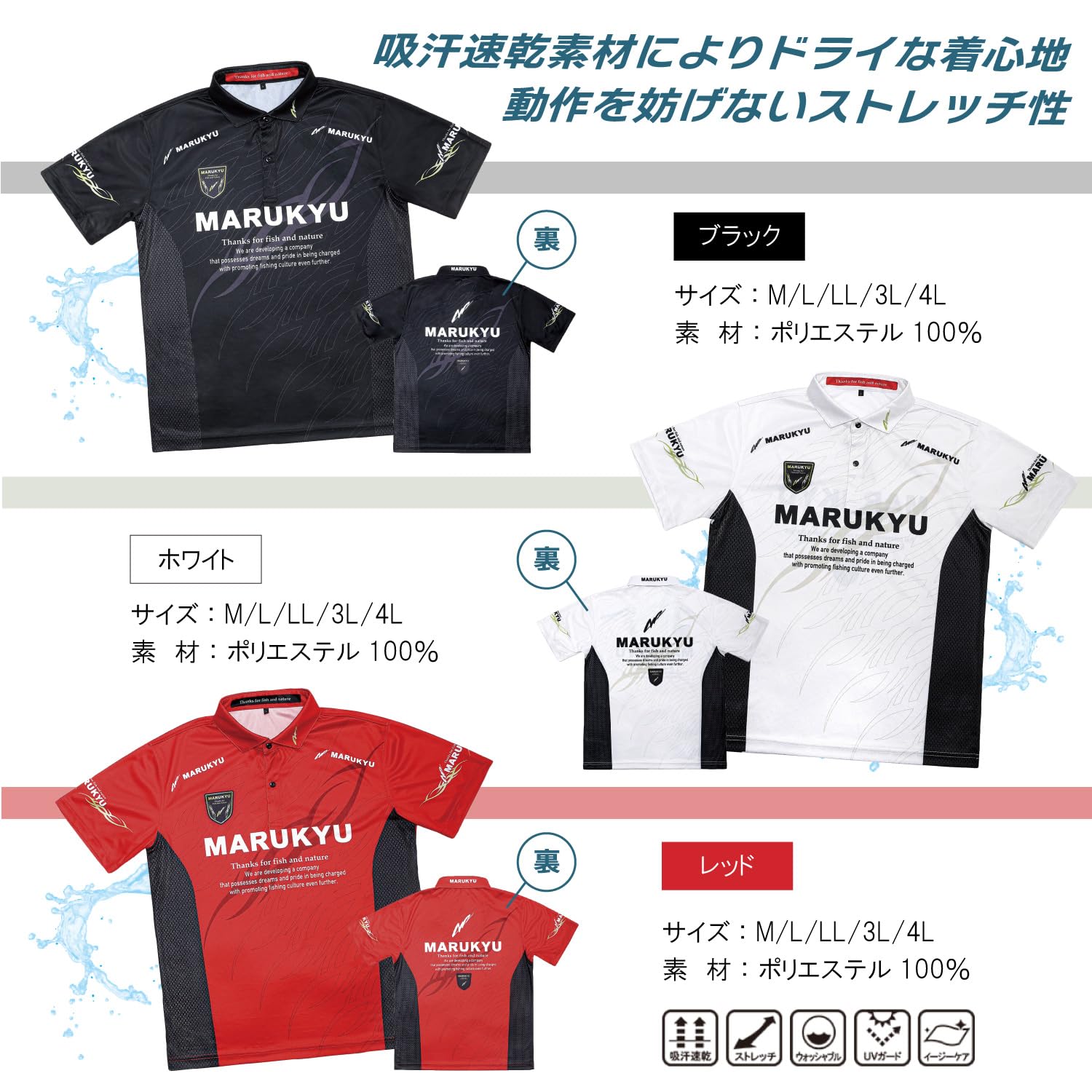 Amazon.co.jp: マルキュー(MARUKYU)TR-01 マルキュードライポロシャツ
