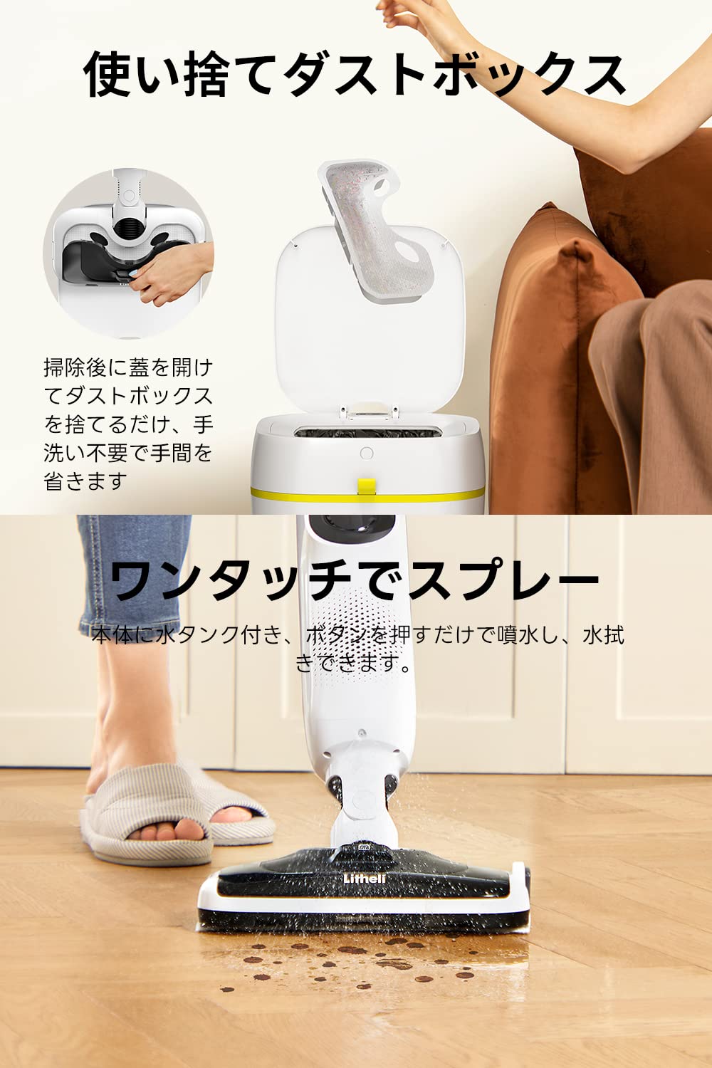 Amazon | Litheli コードレス 掃除機 1台2役 吸引と拭く スティック 