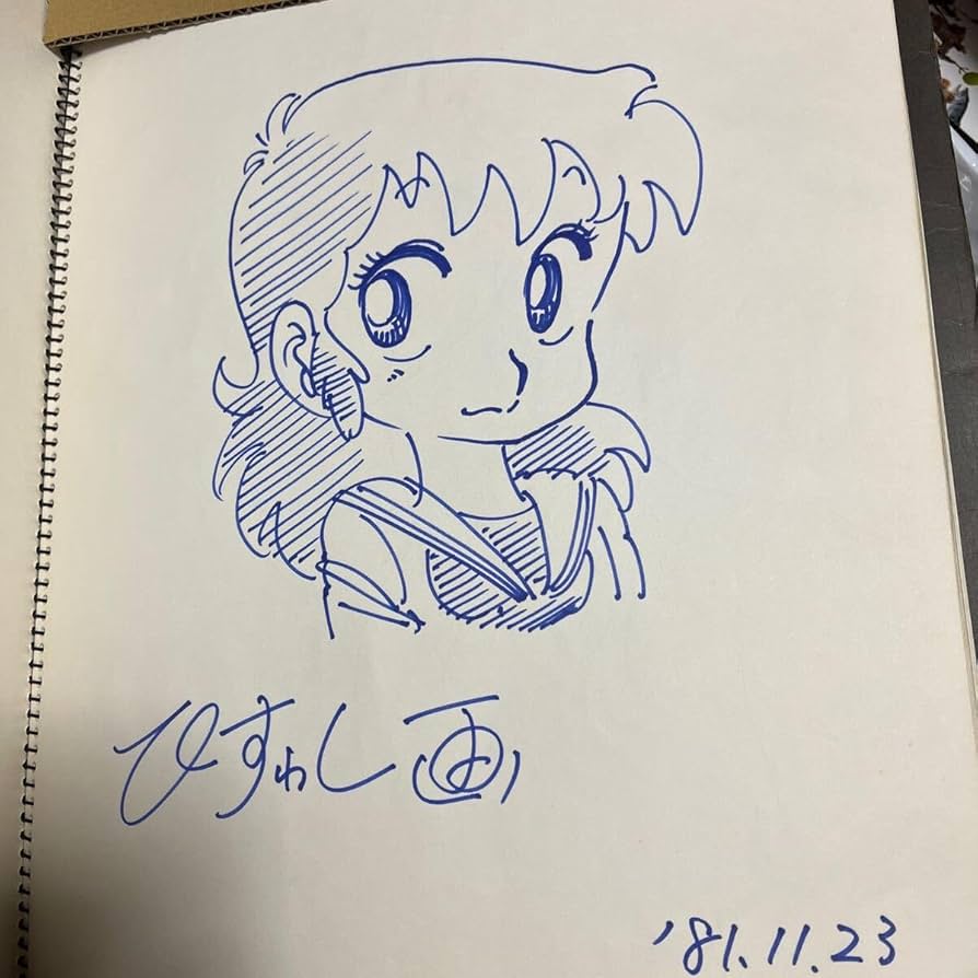 Amazon.co.jp: 80年 ・ひすわしサインイラスト・鳥山明・初代