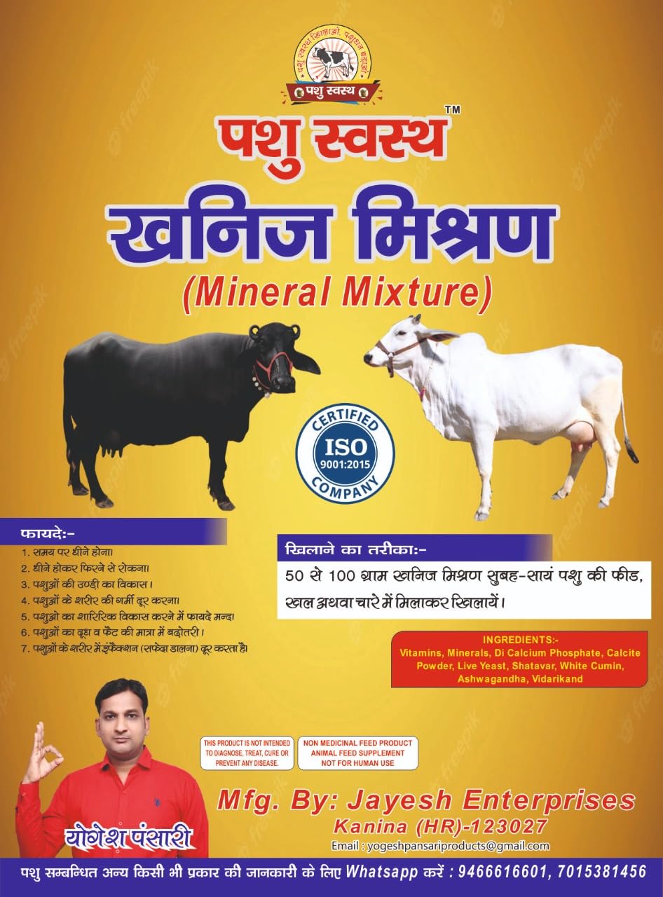 Mineral Mixture: Boost Livestock Health & Productivity (B0CR3QM8P2) Amazon Price History, Amazon Price Tracker