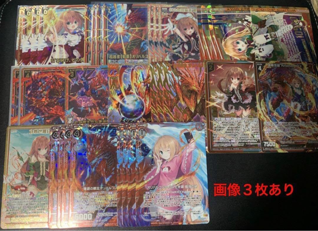 ゼクスz/xオリハルコンティラノ（世羅）ホロまとめセット