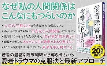 岡田尊司　著書　まとめ売り39冊　愛着障害等 愛着障害 (光文社新書) | 岡田 尊司 |本 | 通販 | Amazon