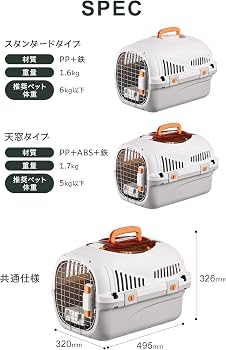 Amazon | 【万博出展ブランド】IATA基準クリア ペットキャリー [4重