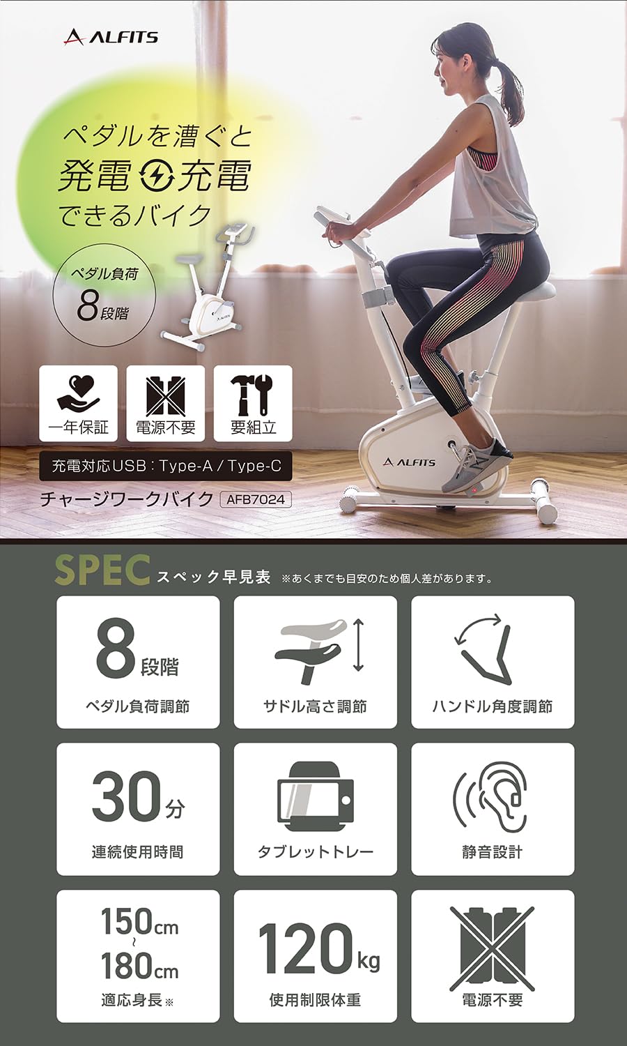 Amazon.co.jp: アルインコ(ALINCO) フィットネスバイク 電源不要 8段階