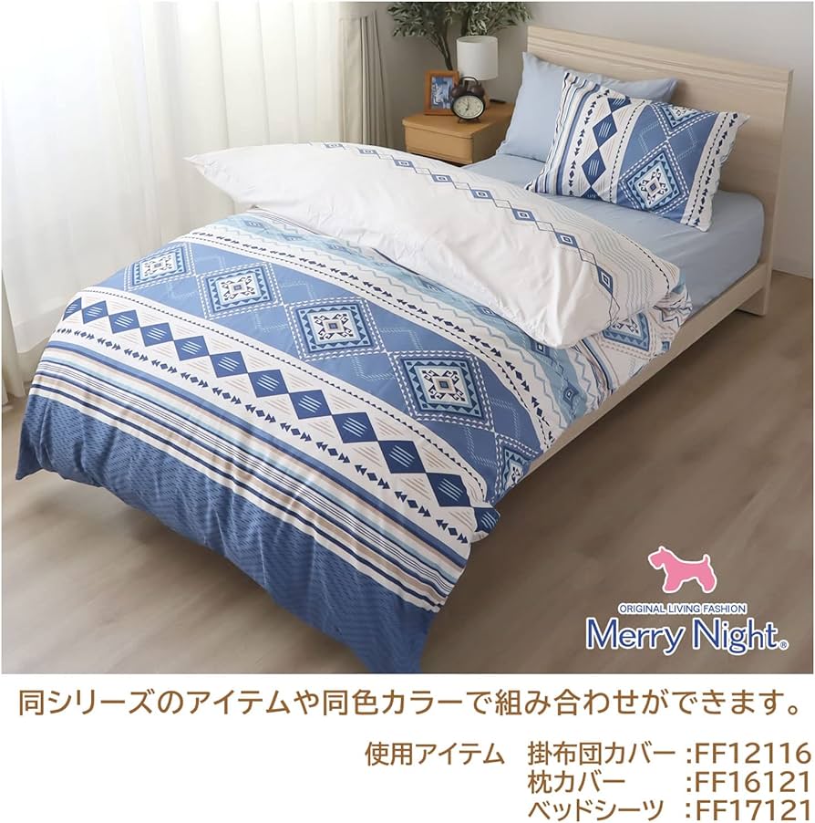 Amazon｜メリーナイト(Merry Night) 枕カバー 「キリム」 ブルー 約43