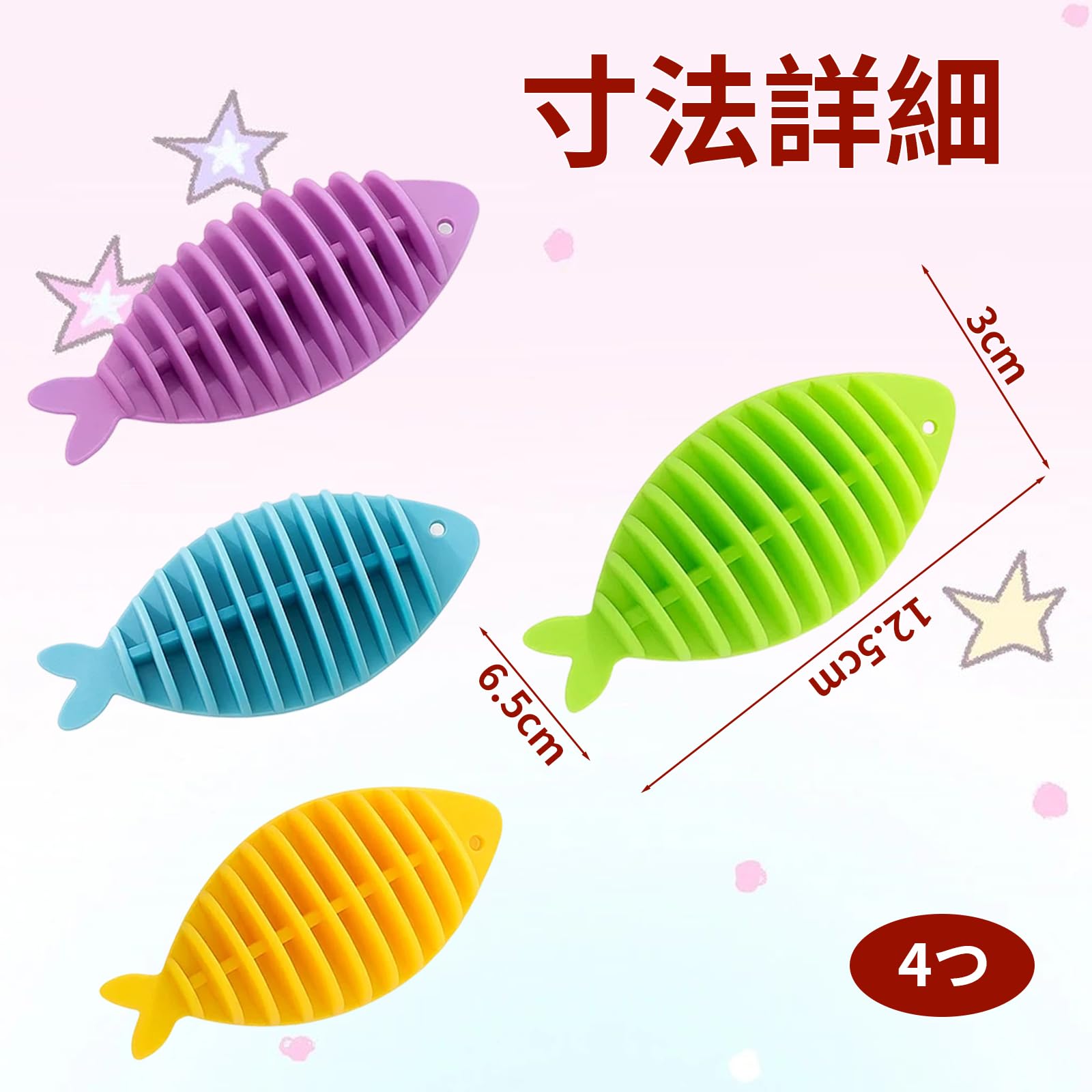 Amazon.co.jp: [ZTFT] ランドリーボール 4個セット 可愛い小魚形状 