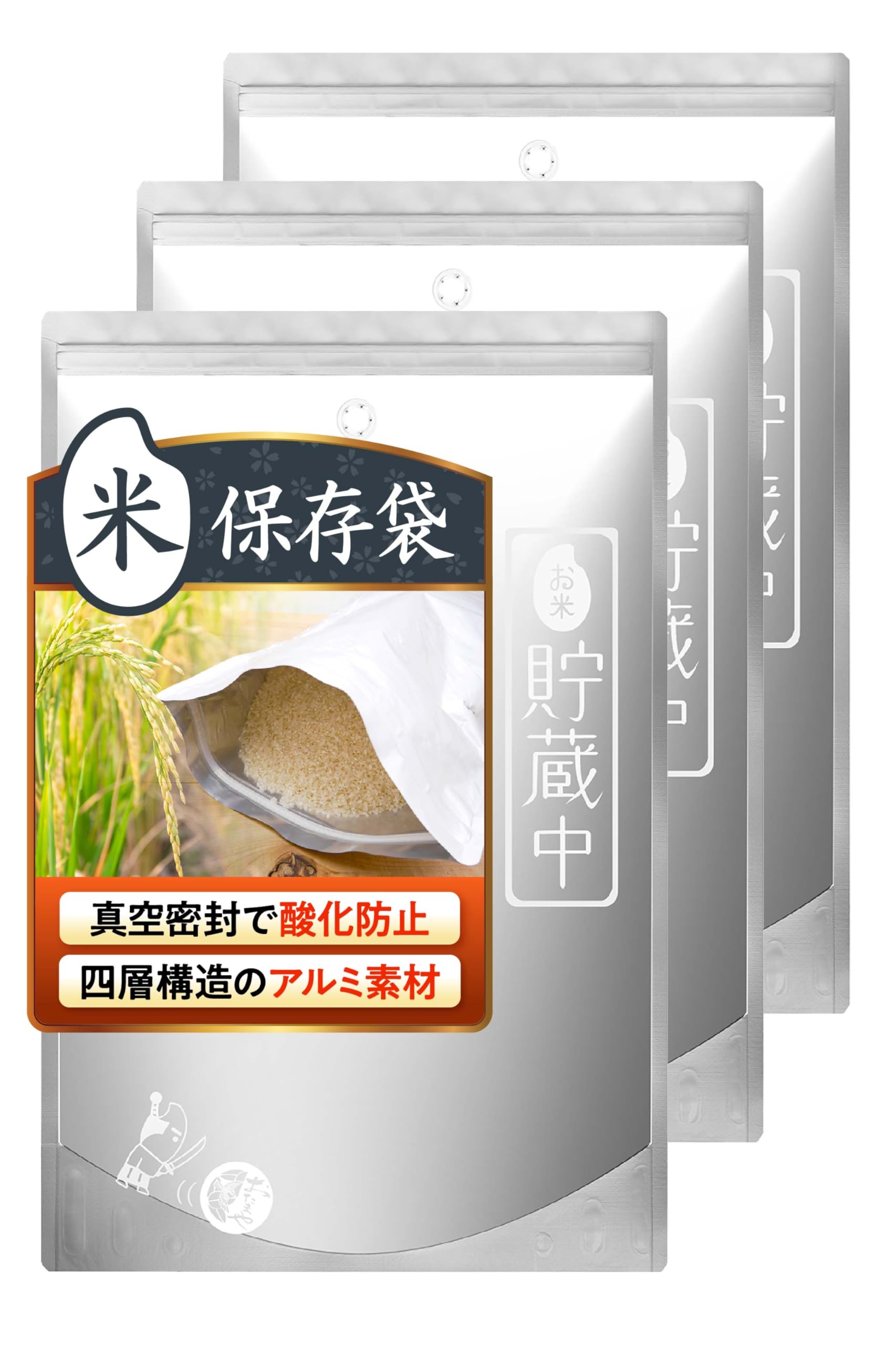 【老舗米メーカーと共同開発】 米袋 5kg 米 保存袋 国産 アルミ袋 【3重チャックと4層構造】逆止弁バルブ 長期保存 星市場 (3袋セット)