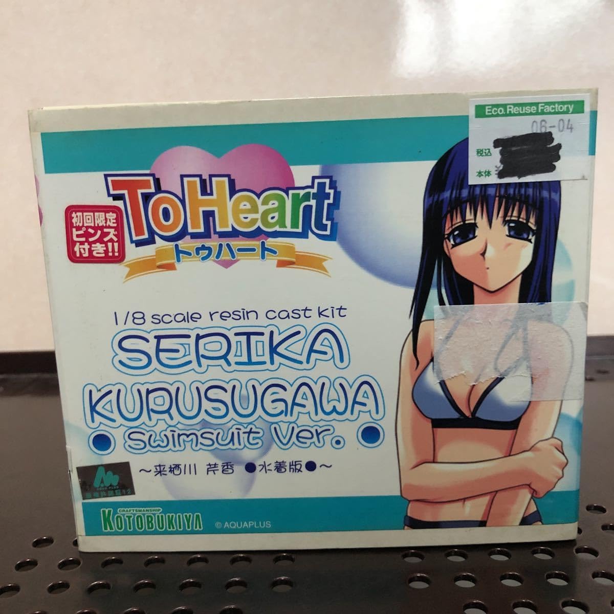 Amazon | 154 未組立 コトブキヤ ToHeart 来栖川芹香 水着版 1/8 