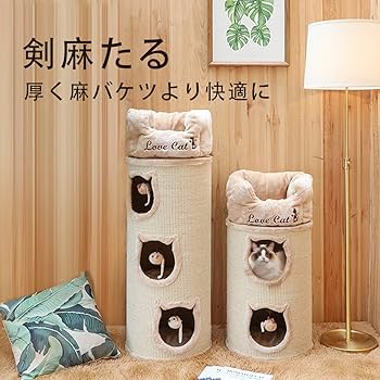 キャットタワー 円筒形 楽天市場】【SALE!1000円OFF⇒8998！】キャットタワー 木製