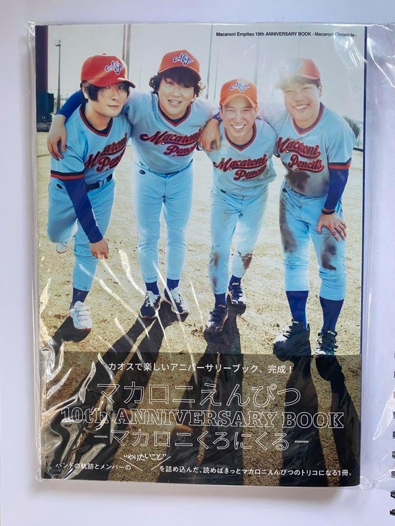 マカロニえんぴつ 10th ANNIVERSARY BOOK マカロニくろにくる B