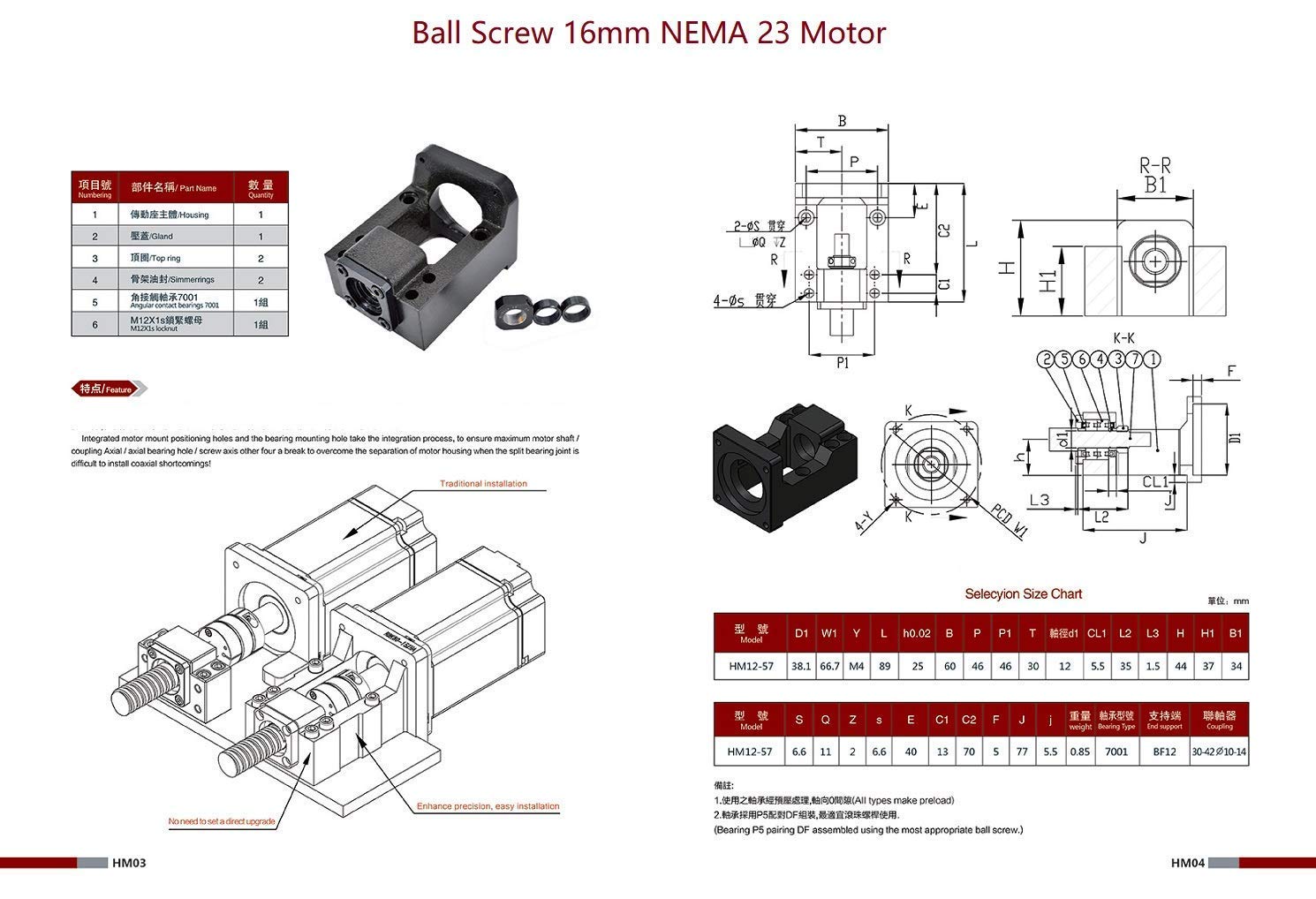 Nema 23 Stepper Motor Steel Mounting Bracket and BK12 Ball Screw Fixed End Supports Bearing Mount for 57mm Nema 23 Motor and 16mm CNC Ball Screw Ballscrew Kit SFU1604 SFU1605 1610 1616 1620