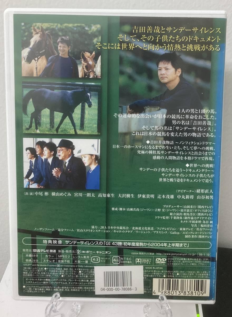 Amazon.co.jp: 10-2 運命の出会い サラブレッドかけた夢（邦画）PCBE