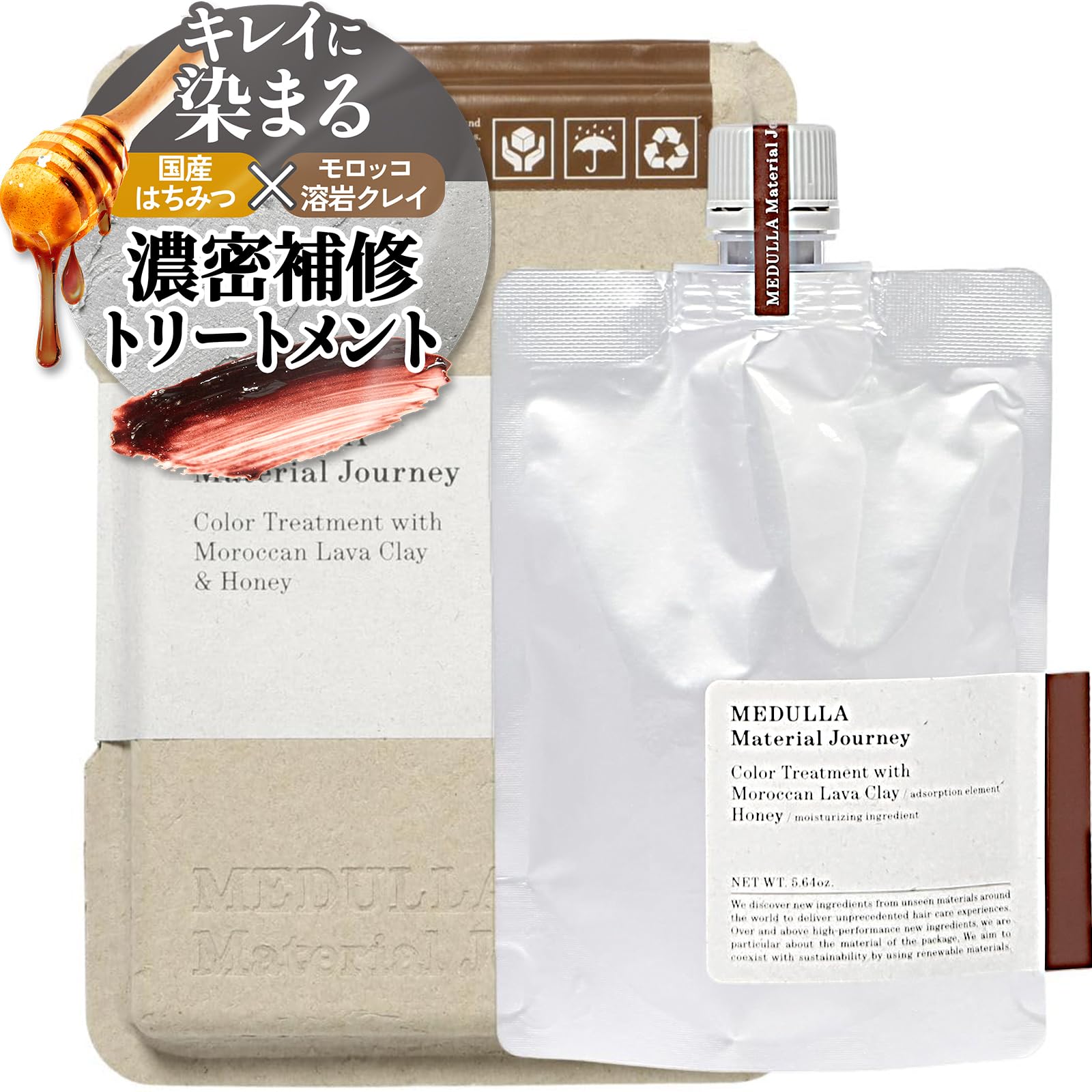 メデュラ マテリアル ジャーニー カラートリートメント モロッカンクレイ 白髪染 MEDULLA MATERIAL JOURNEY / カラートリートメント(モロッカンクレイ