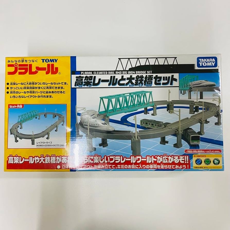高架レールと大鉄橋セット　プラレール 使い方と評価】プラレール 高架レールと大鉄橋セット - プラテツ