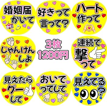 ★カンペうちわセット★Man Amazon.co.jp: 選べる カンペうちわ セット 黄色 3 : ホーム＆キッチン
